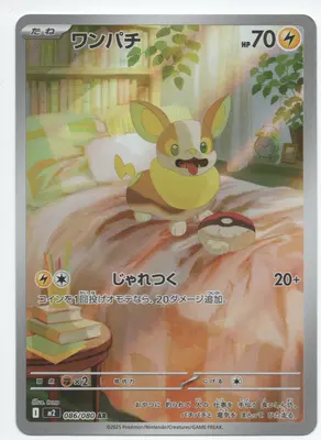 Yamper 